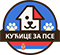 Kućice za pse